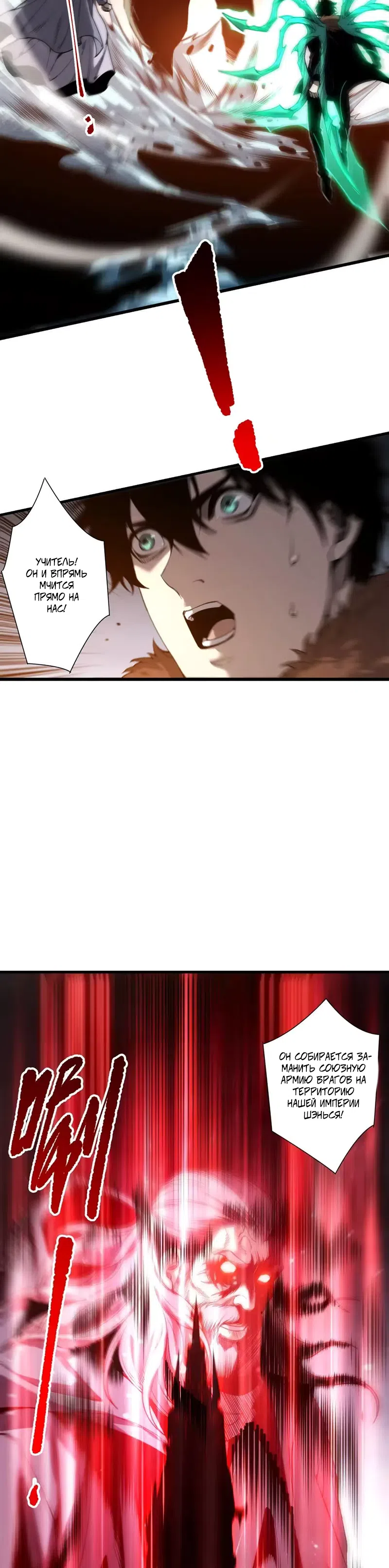 Read Некромант я катастрофа Necromancer I Am a Disaster RU Manga Online