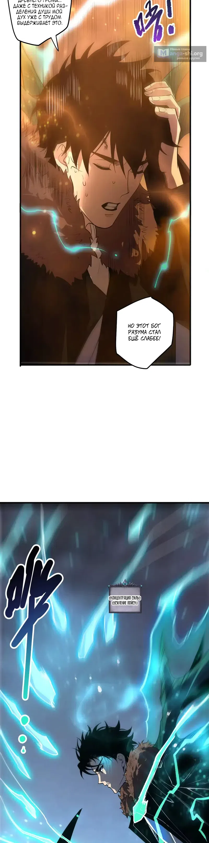 Read Некромант я катастрофа Necromancer I Am a Disaster RU Manga Online