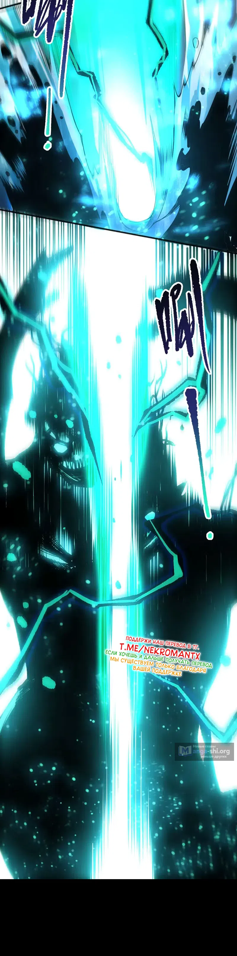 Read Некромант я катастрофа Necromancer I Am a Disaster RU Manga Online