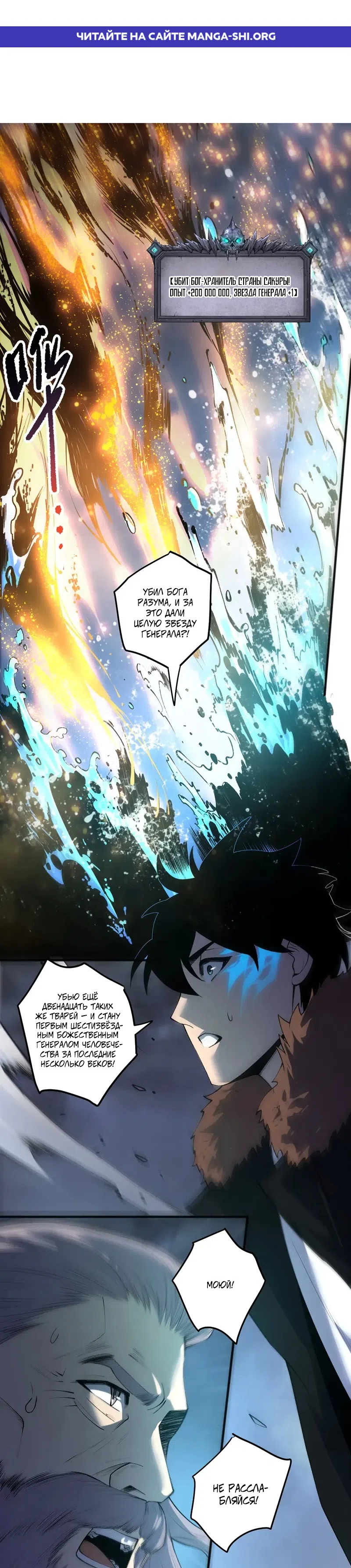 Read Некромант я катастрофа Necromancer I Am a Disaster RU Manga Online