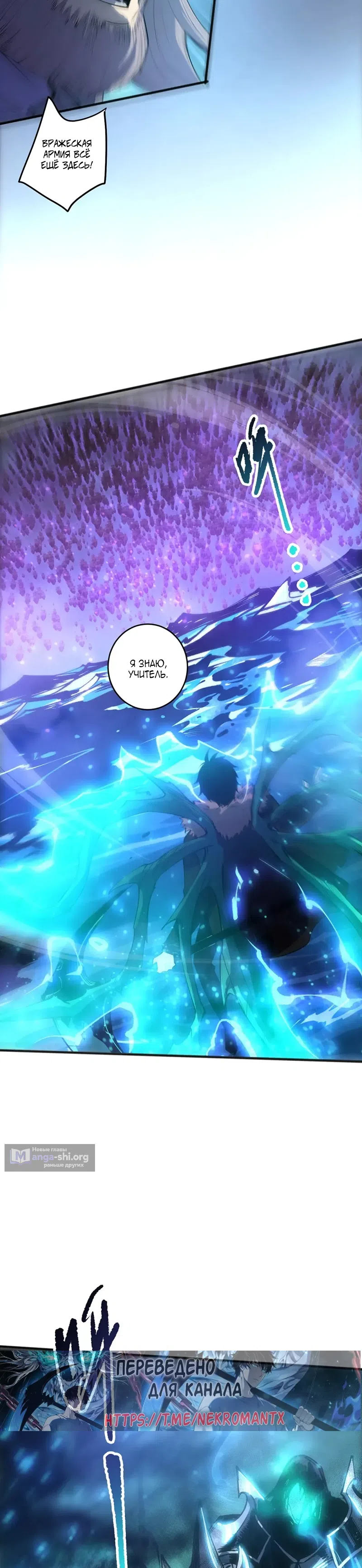 Read Некромант я катастрофа Necromancer I Am a Disaster RU Manga Online