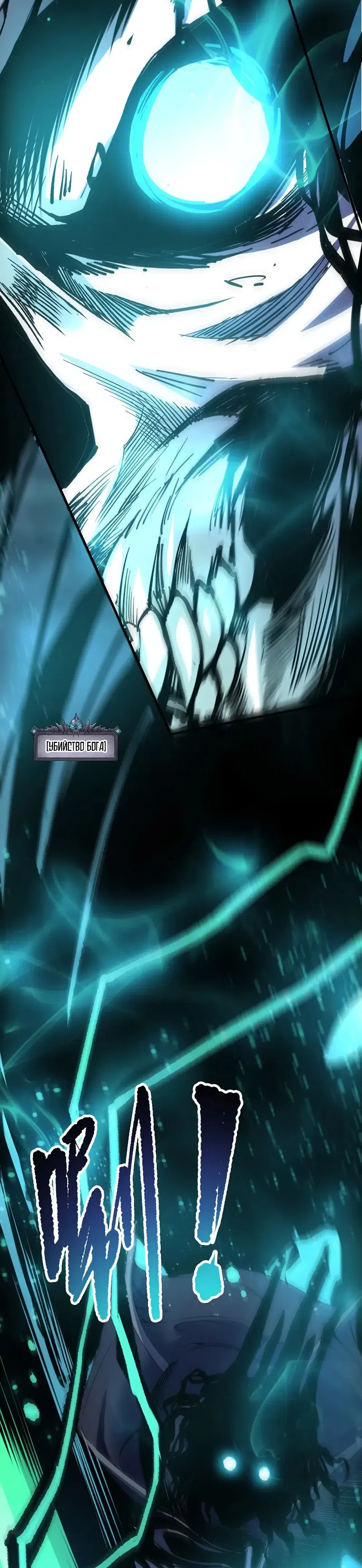 Read Некромант я катастрофа Necromancer I Am a Disaster RU Manga Online