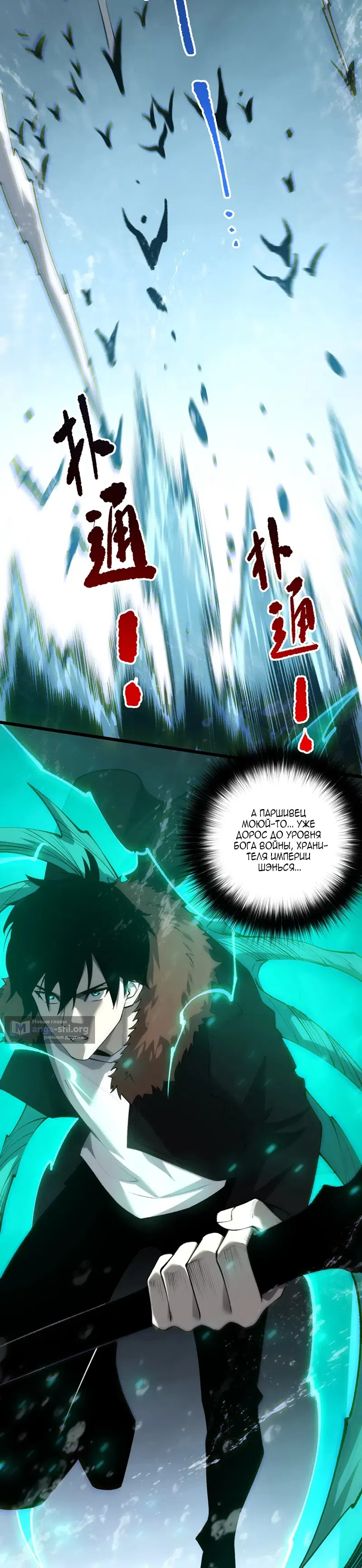 Read Некромант я катастрофа Necromancer I Am a Disaster RU Manga Online