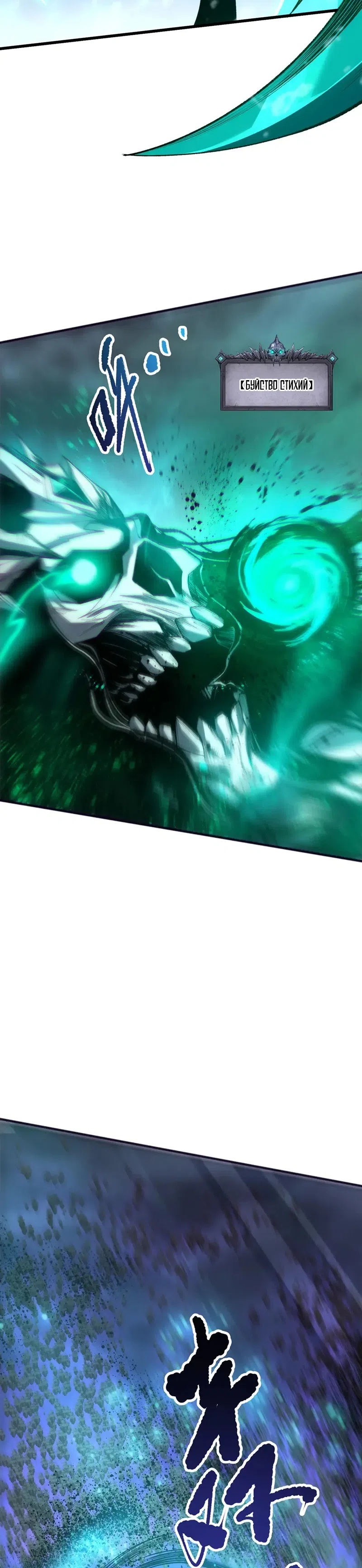 Read Некромант я катастрофа Necromancer I Am a Disaster RU Manga Online