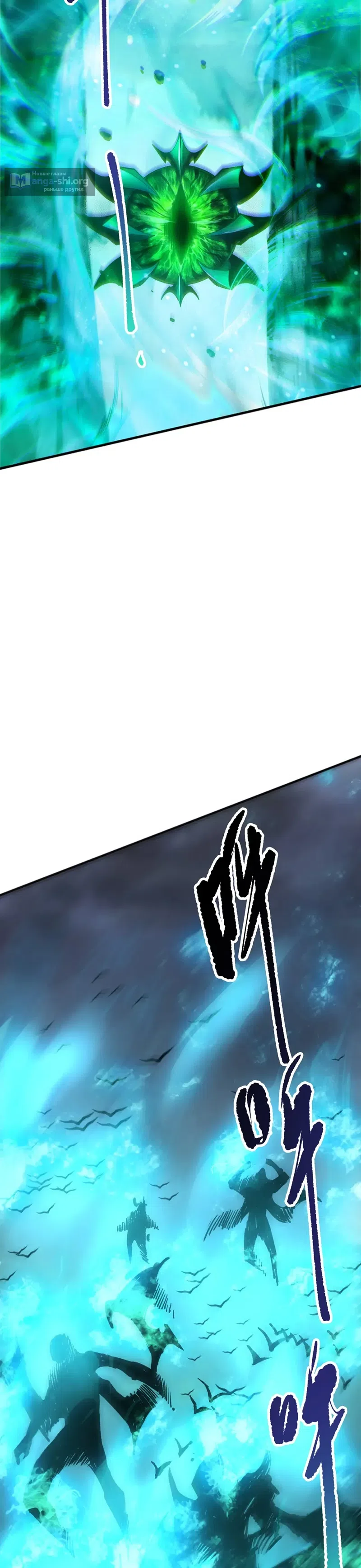 Read Некромант я катастрофа Necromancer I Am a Disaster RU Manga Online