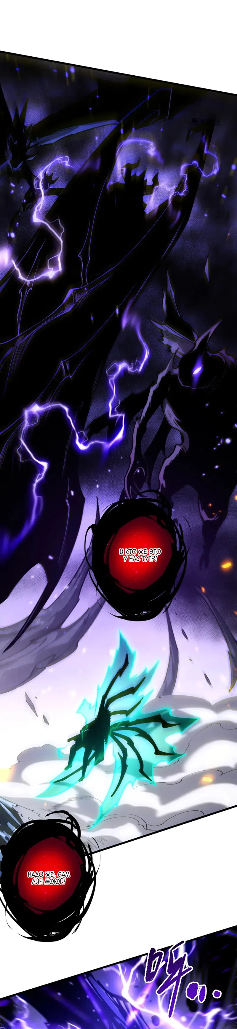 Read Некромант я катастрофа Necromancer I Am a Disaster RU Manga Online
