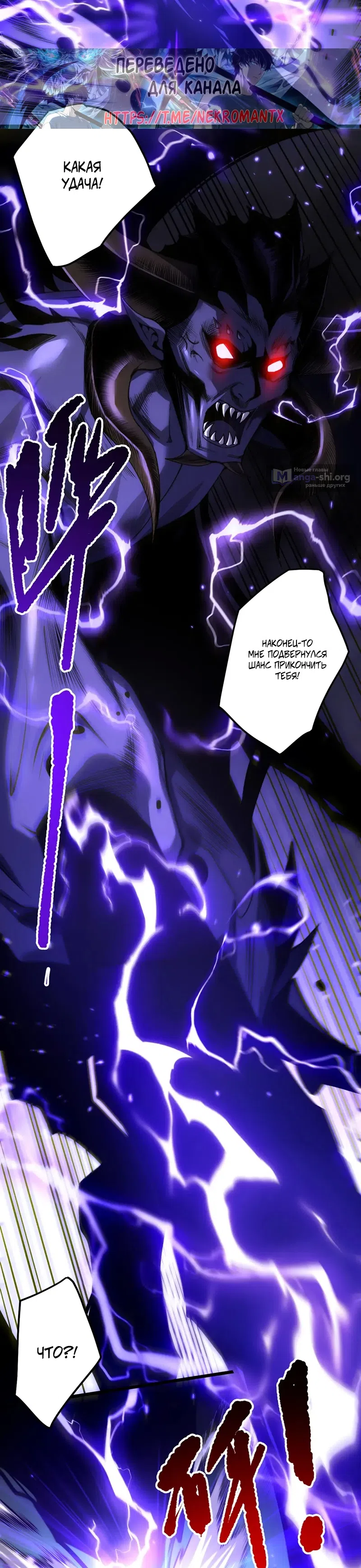 Read Некромант я катастрофа Necromancer I Am a Disaster RU Manga Online