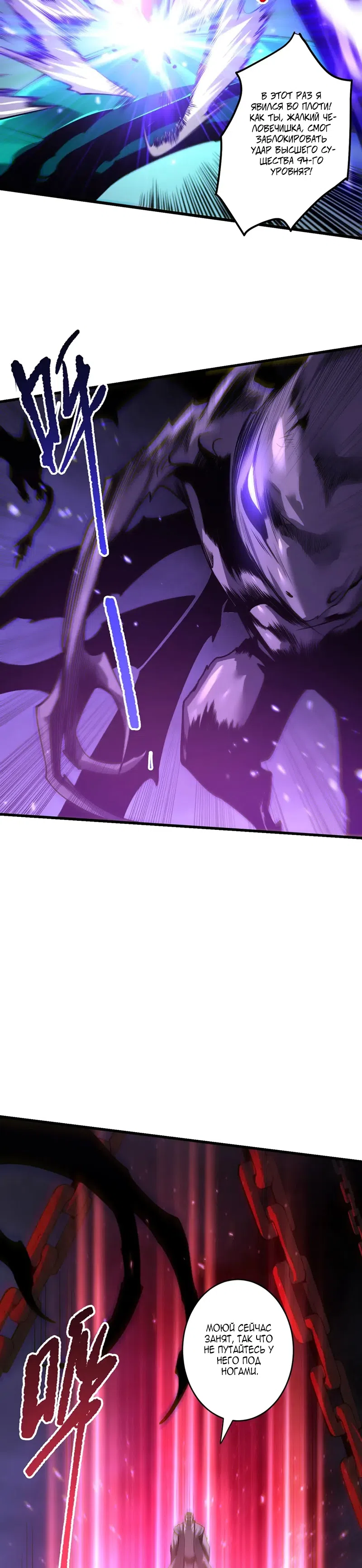 Read Некромант я катастрофа Necromancer I Am a Disaster RU Manga Online