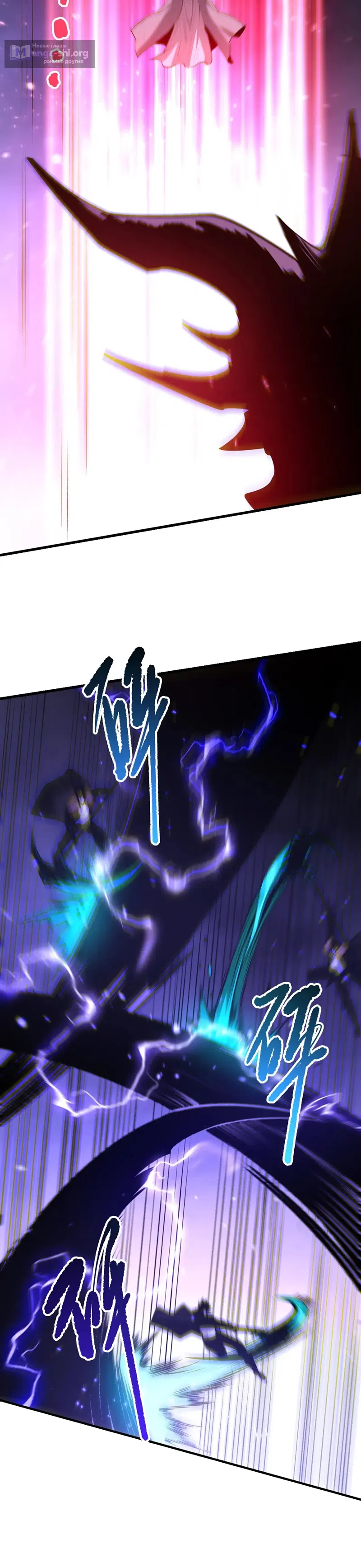 Read Некромант я катастрофа Necromancer I Am a Disaster RU Manga Online