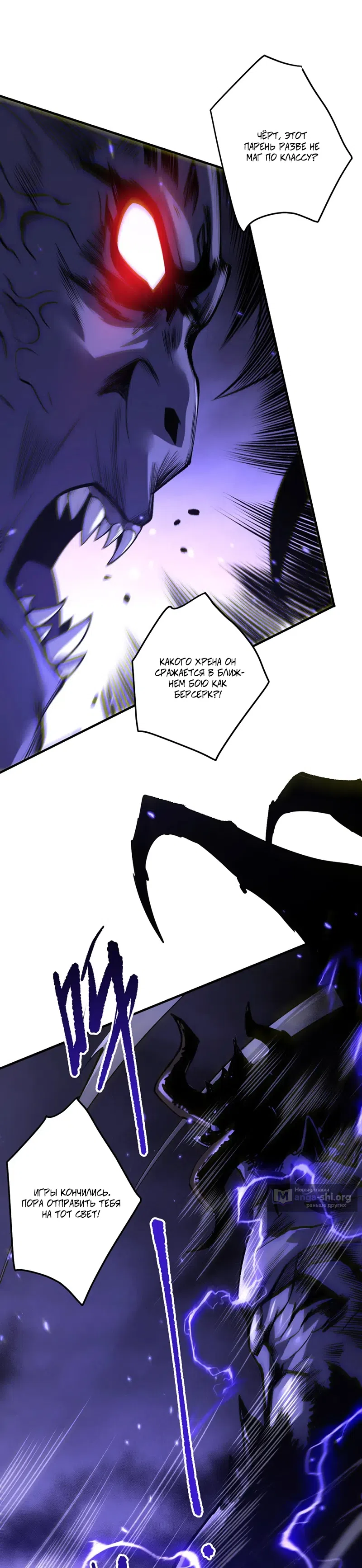 Read Некромант я катастрофа Necromancer I Am a Disaster RU Manga Online
