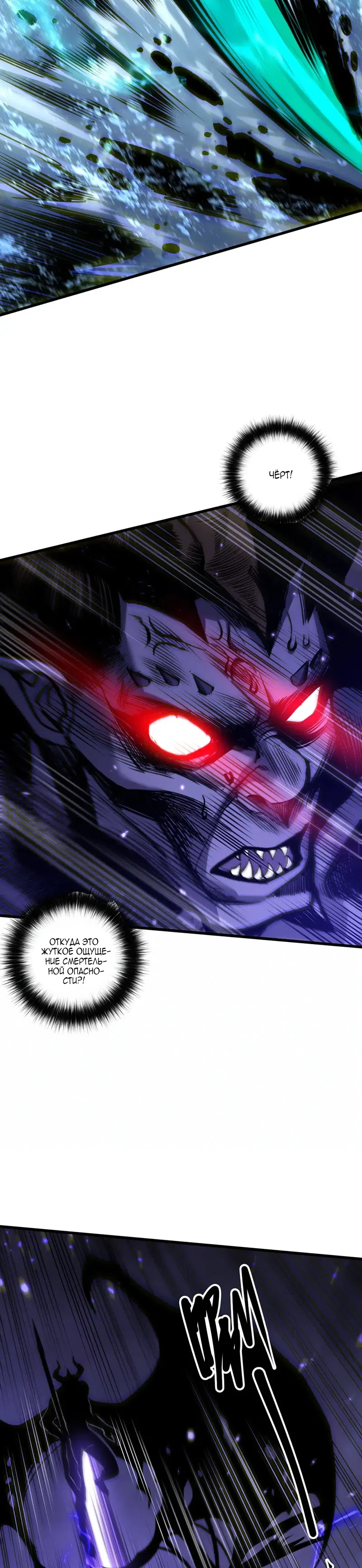 Read Некромант я катастрофа Necromancer I Am a Disaster RU Manga Online