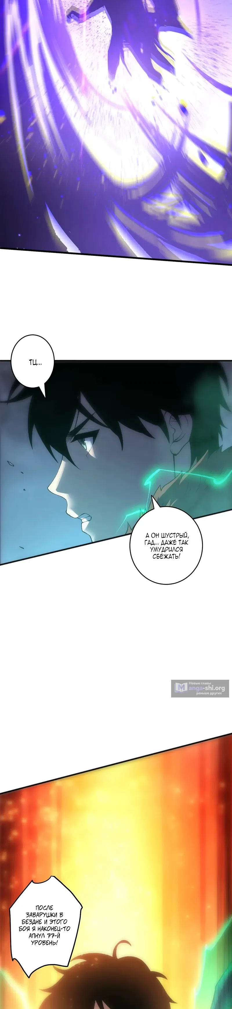 Read Некромант я катастрофа Necromancer I Am a Disaster RU Manga Online