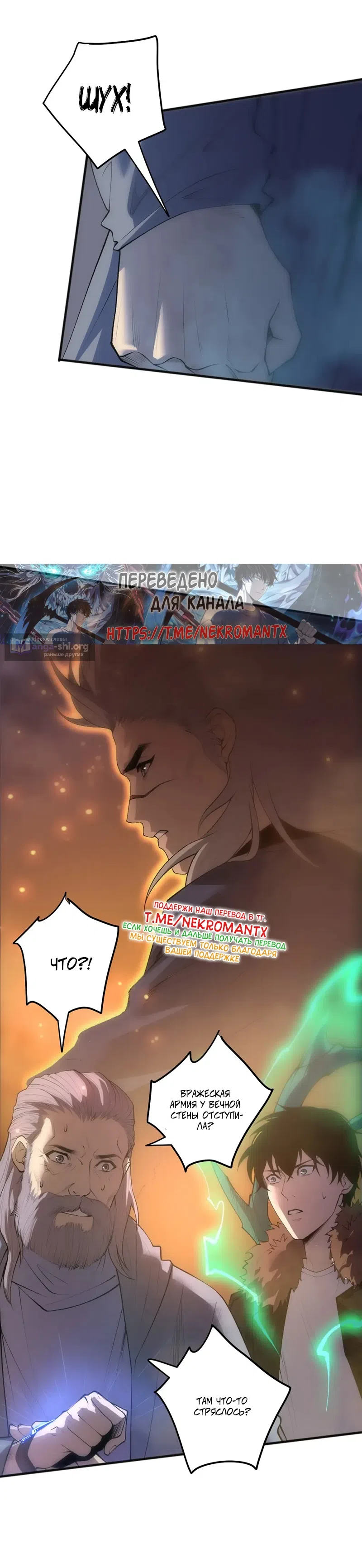 Read Некромант я катастрофа Necromancer I Am a Disaster RU Manga Online