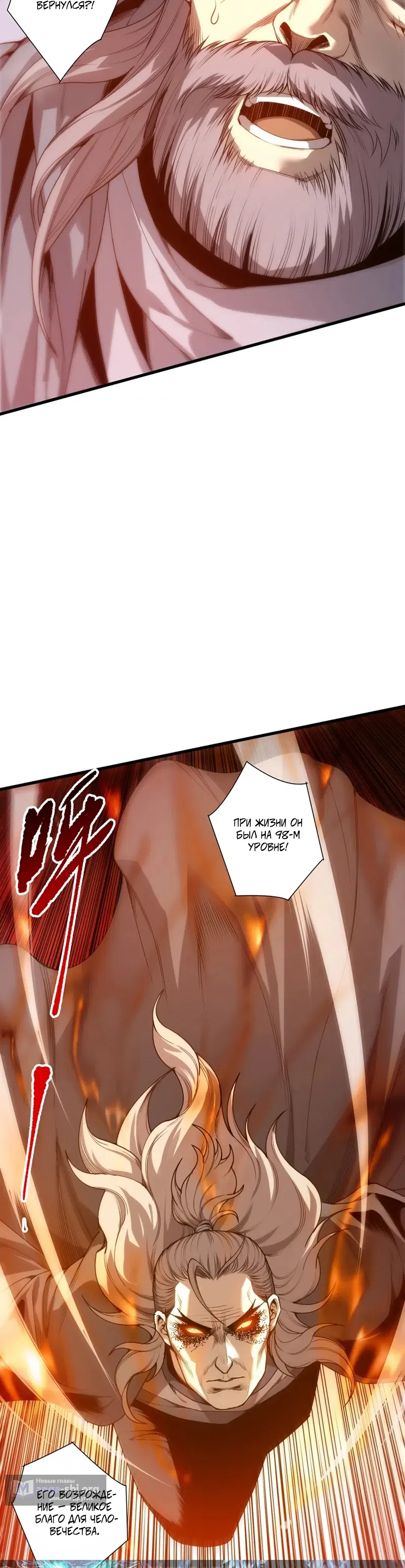Read Некромант я катастрофа Necromancer I Am a Disaster RU Manga Online