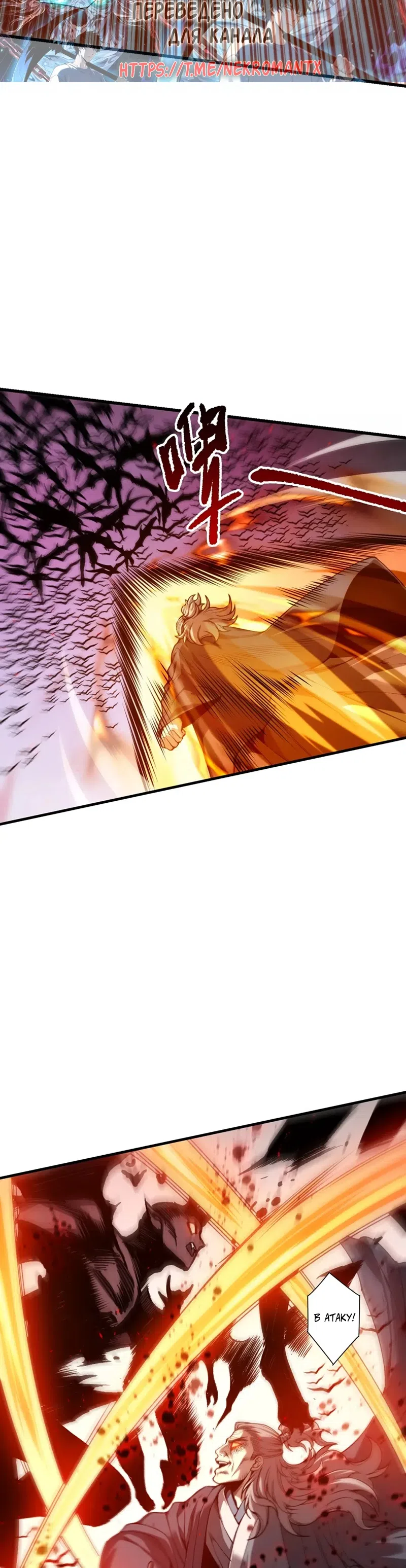 Read Некромант я катастрофа Necromancer I Am a Disaster RU Manga Online
