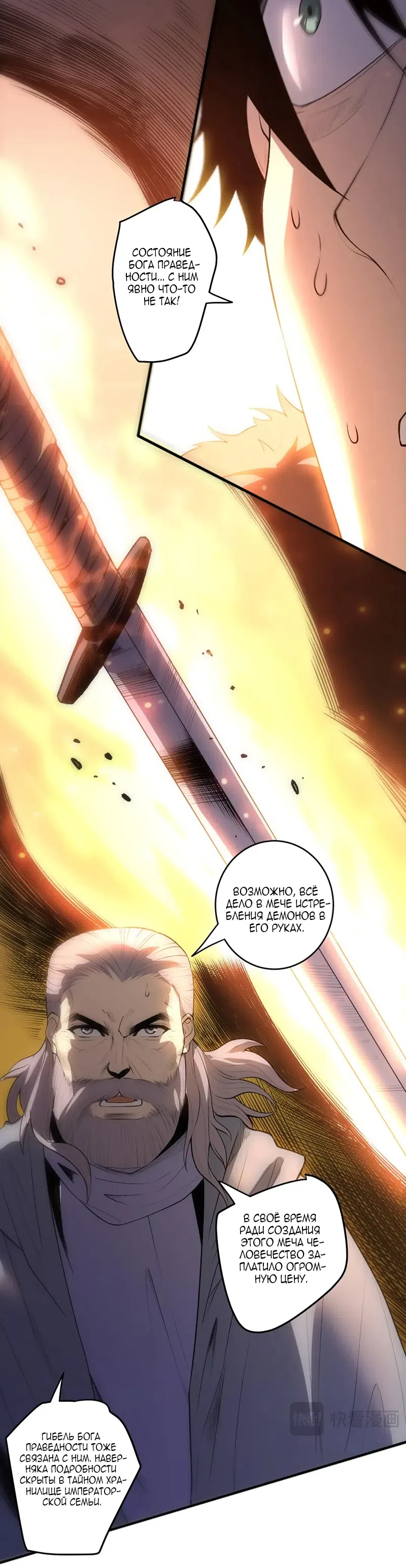 Read Некромант я катастрофа Necromancer I Am a Disaster RU Manga Online