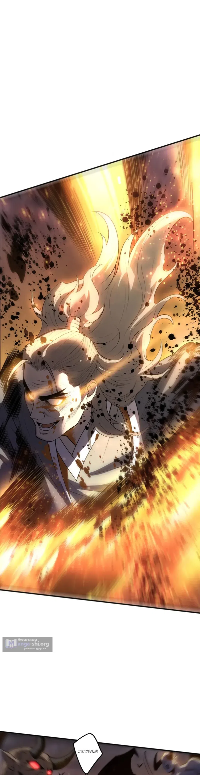 Read Некромант я катастрофа Necromancer I Am a Disaster RU Manga Online