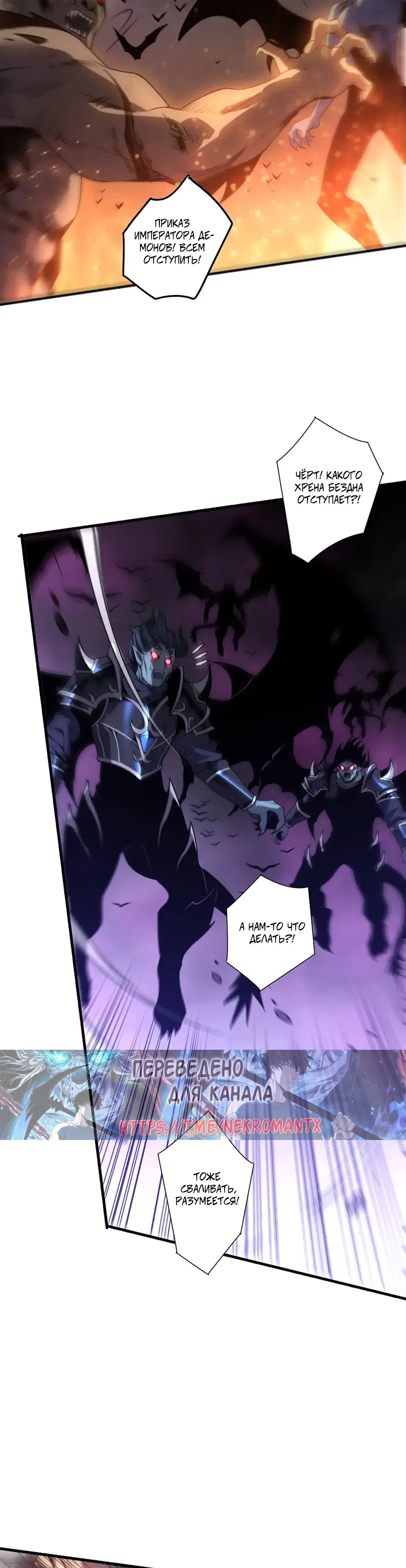 Read Некромант я катастрофа Necromancer I Am a Disaster RU Manga Online