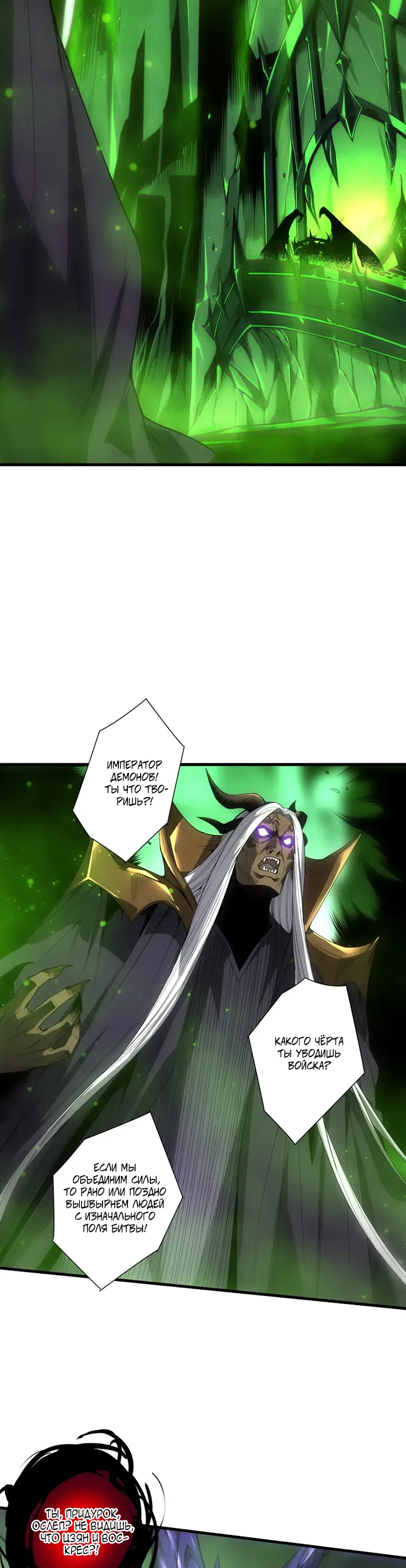 Read Некромант я катастрофа Necromancer I Am a Disaster RU Manga Online