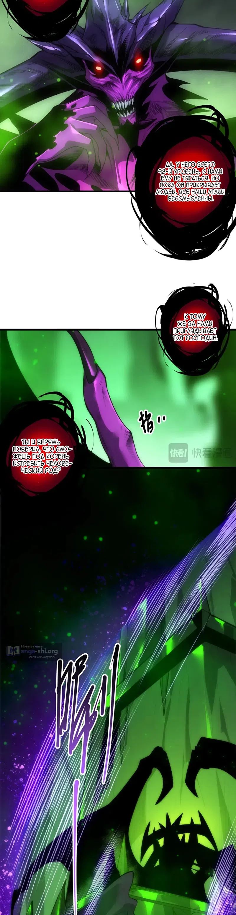 Read Некромант я катастрофа Necromancer I Am a Disaster RU Manga Online
