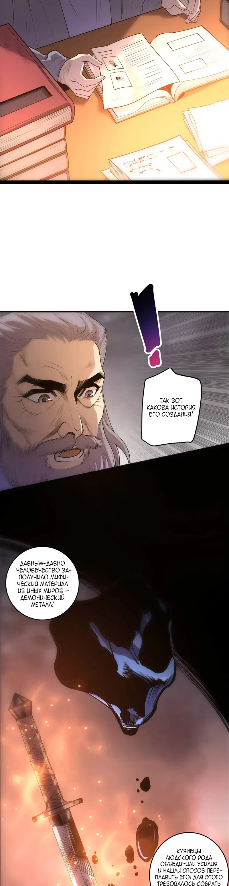 Read Некромант я катастрофа Necromancer I Am a Disaster RU Manga Online