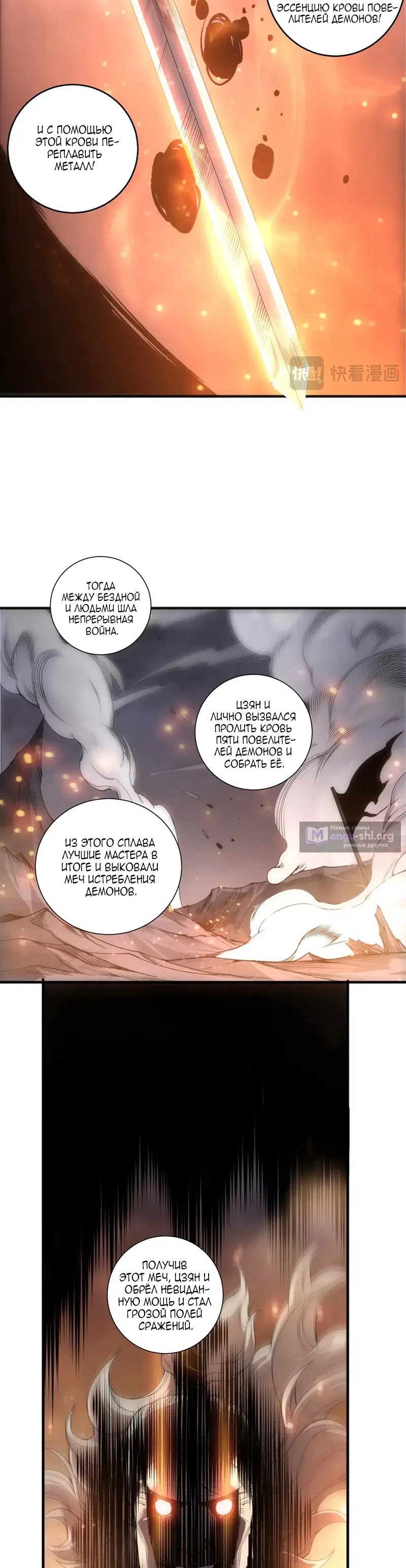 Read Некромант я катастрофа Necromancer I Am a Disaster RU Manga Online
