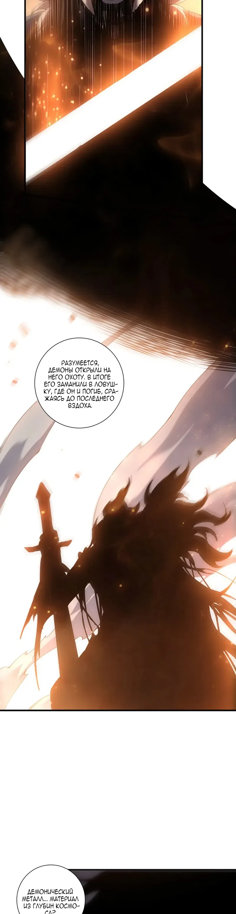 Read Некромант я катастрофа Necromancer I Am a Disaster RU Manga Online