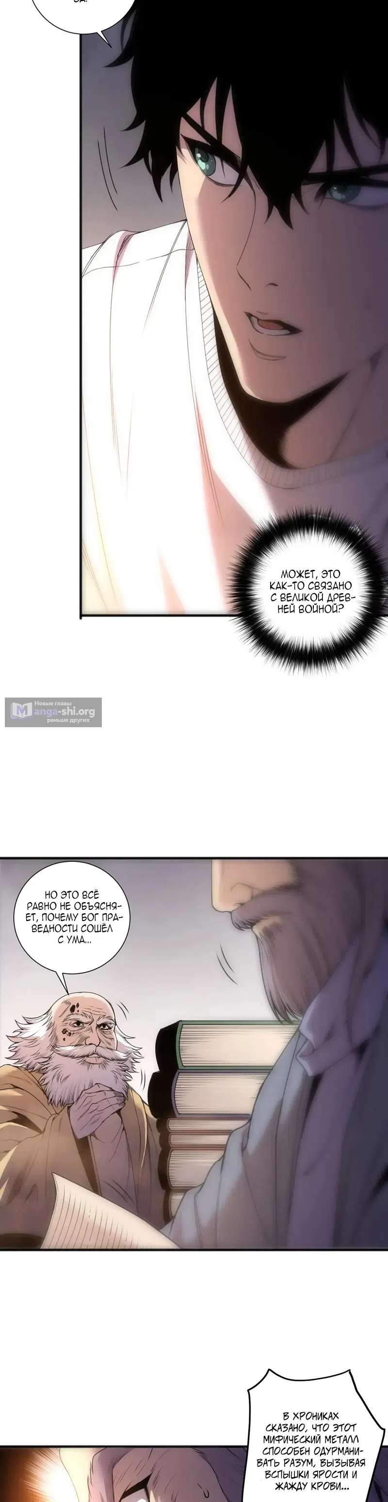 Read Некромант я катастрофа Necromancer I Am a Disaster RU Manga Online