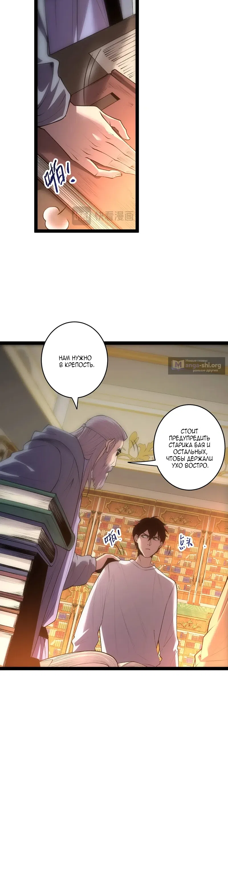Read Некромант я катастрофа Necromancer I Am a Disaster RU Manga Online