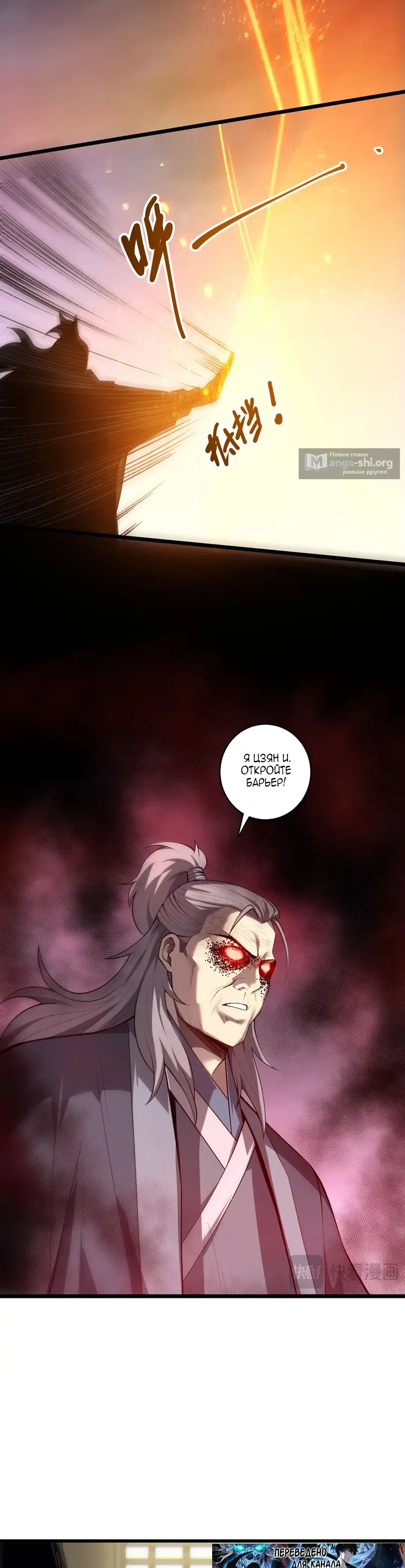 Read Некромант я катастрофа Necromancer I Am a Disaster RU Manga Online