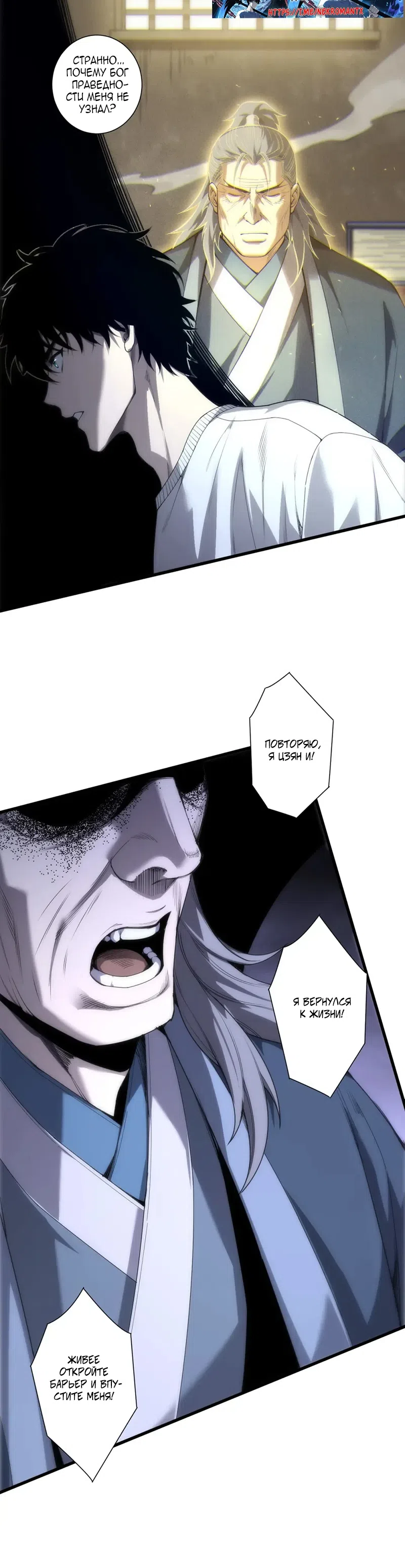 Read Некромант я катастрофа Necromancer I Am a Disaster RU Manga Online