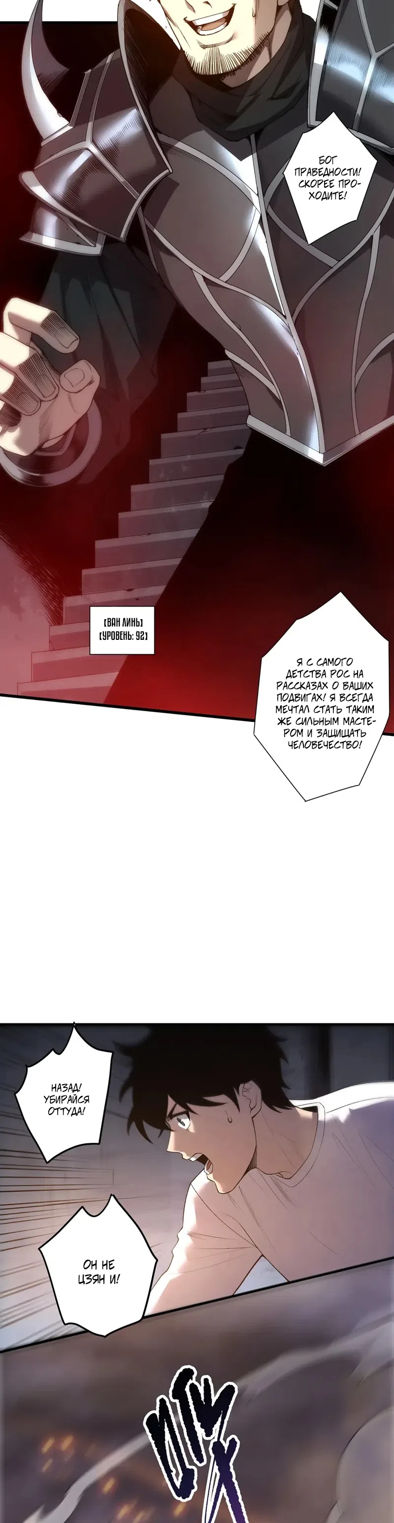 Read Некромант я катастрофа Necromancer I Am a Disaster RU Manga Online
