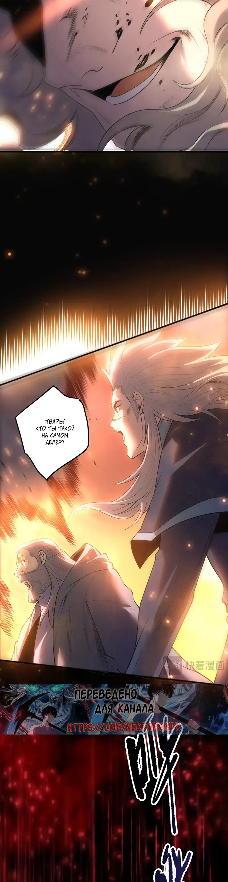 Read Некромант я катастрофа Necromancer I Am a Disaster RU Manga Online