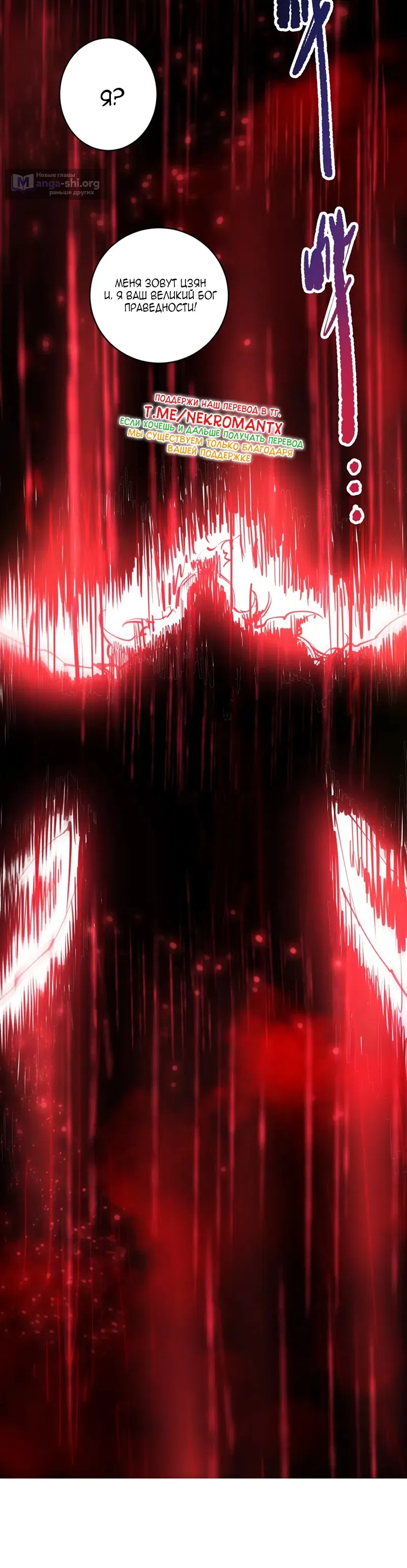 Read Некромант я катастрофа Necromancer I Am a Disaster RU Manga Online