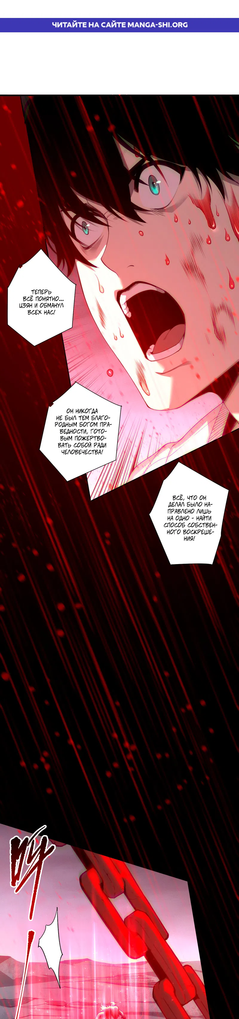 Read Некромант я катастрофа Necromancer I Am a Disaster RU Manga Online