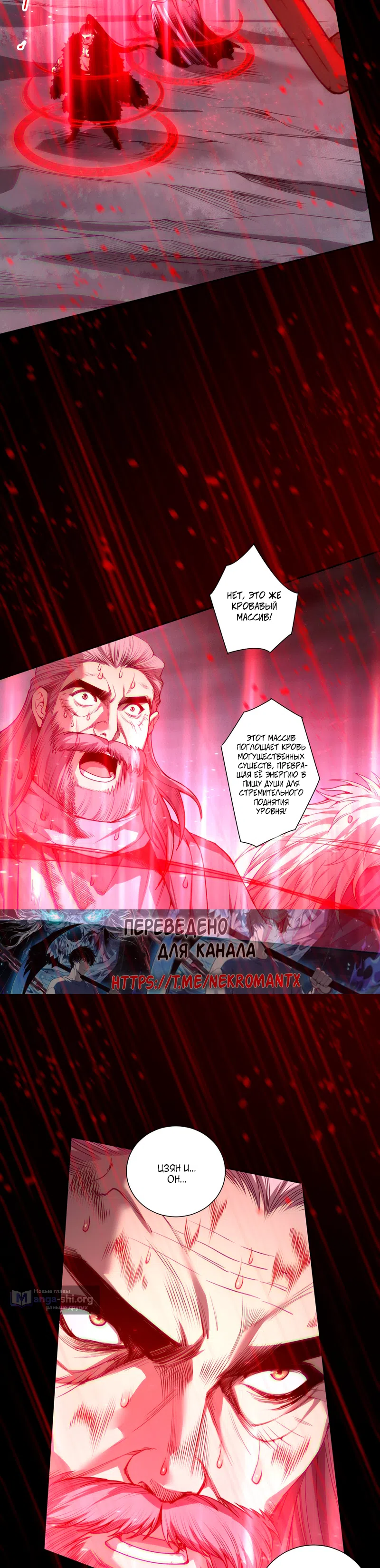 Read Некромант я катастрофа Necromancer I Am a Disaster RU Manga Online