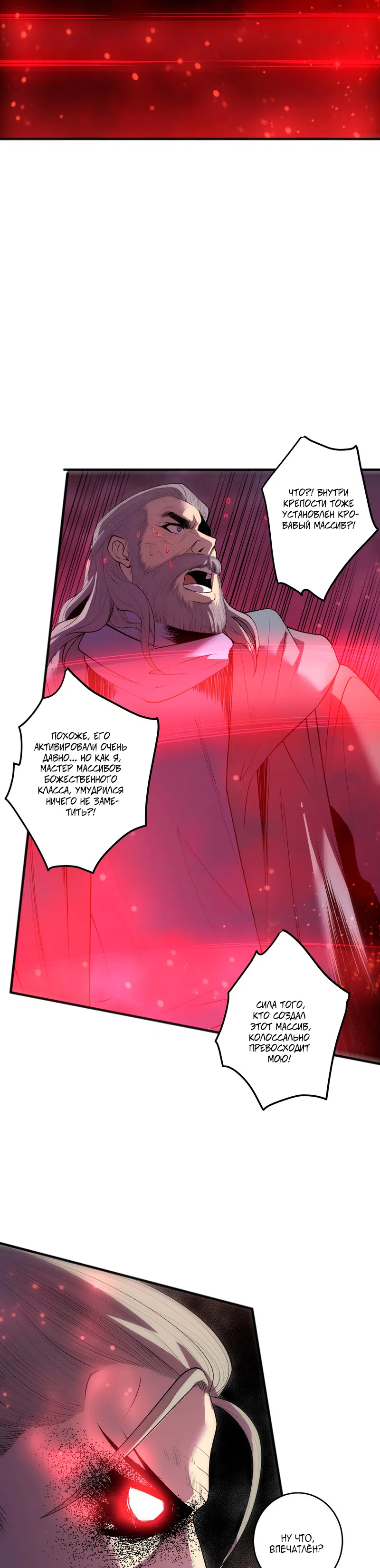 Read Некромант я катастрофа Necromancer I Am a Disaster RU Manga Online