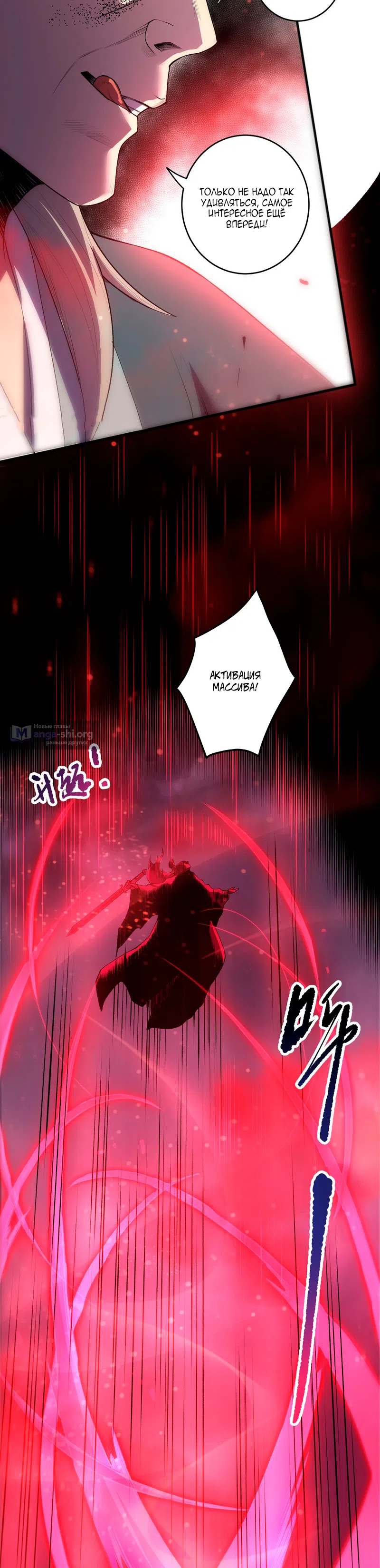 Read Некромант я катастрофа Necromancer I Am a Disaster RU Manga Online