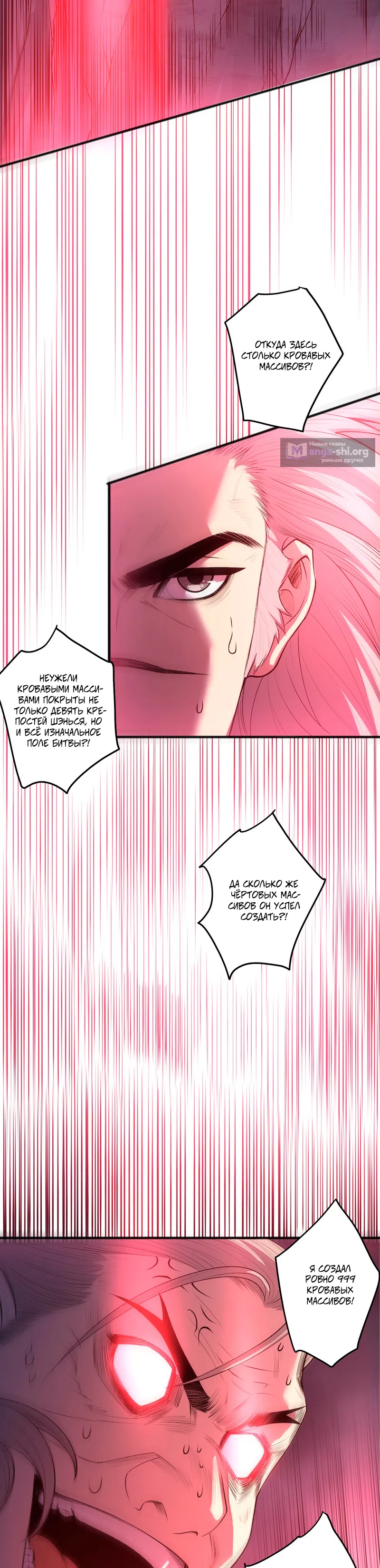 Read Некромант я катастрофа Necromancer I Am a Disaster RU Manga Online