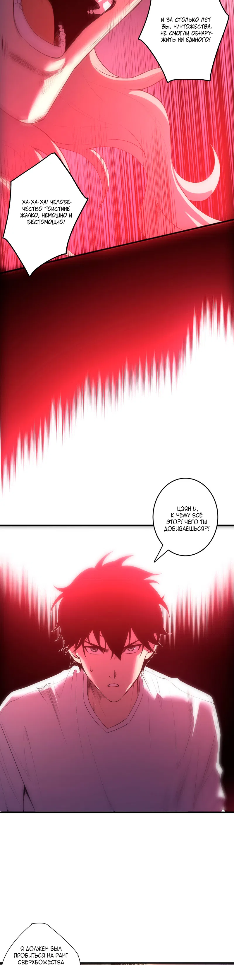 Read Некромант я катастрофа Necromancer I Am a Disaster RU Manga Online