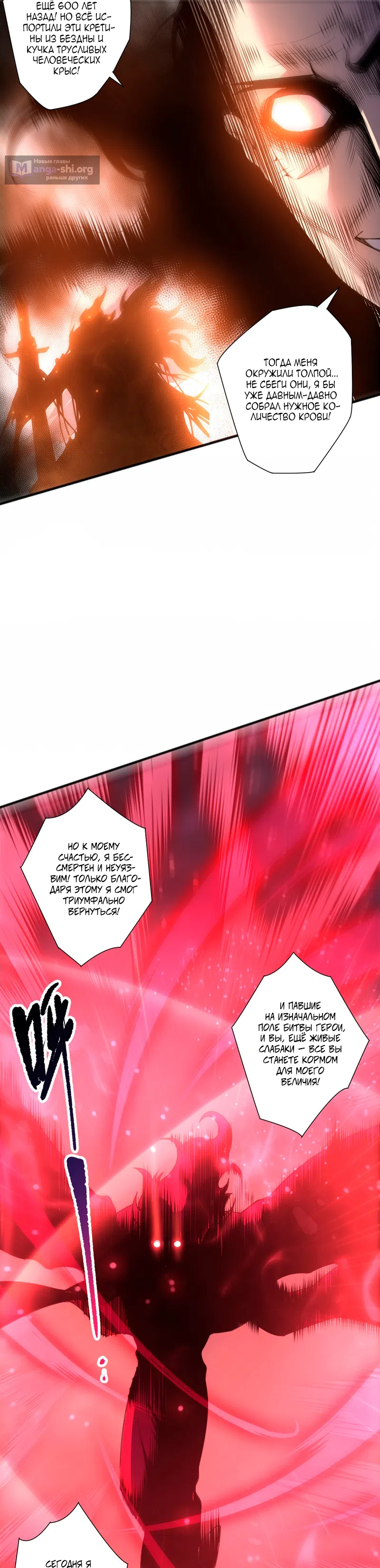 Read Некромант я катастрофа Necromancer I Am a Disaster RU Manga Online