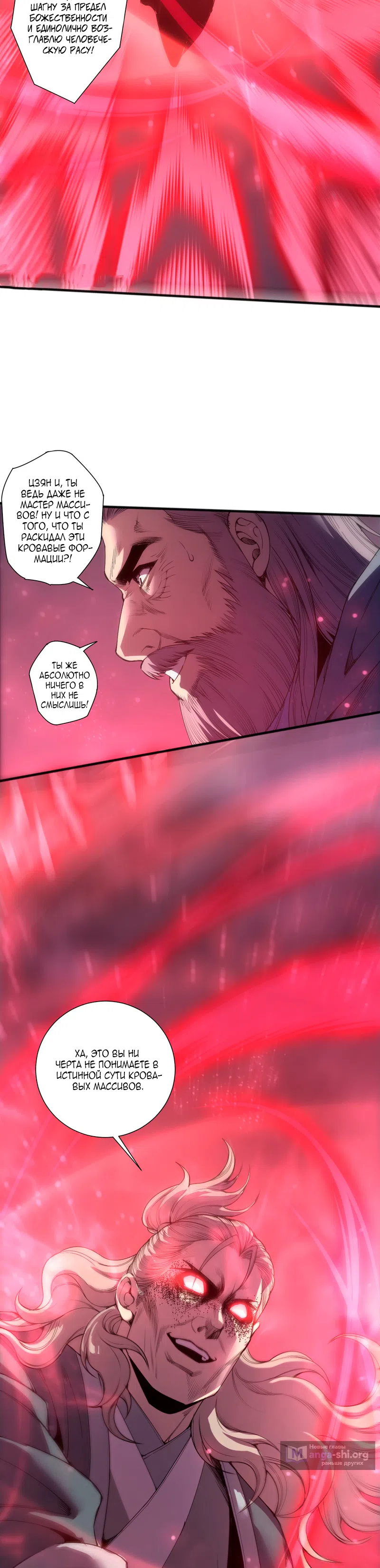 Read Некромант я катастрофа Necromancer I Am a Disaster RU Manga Online