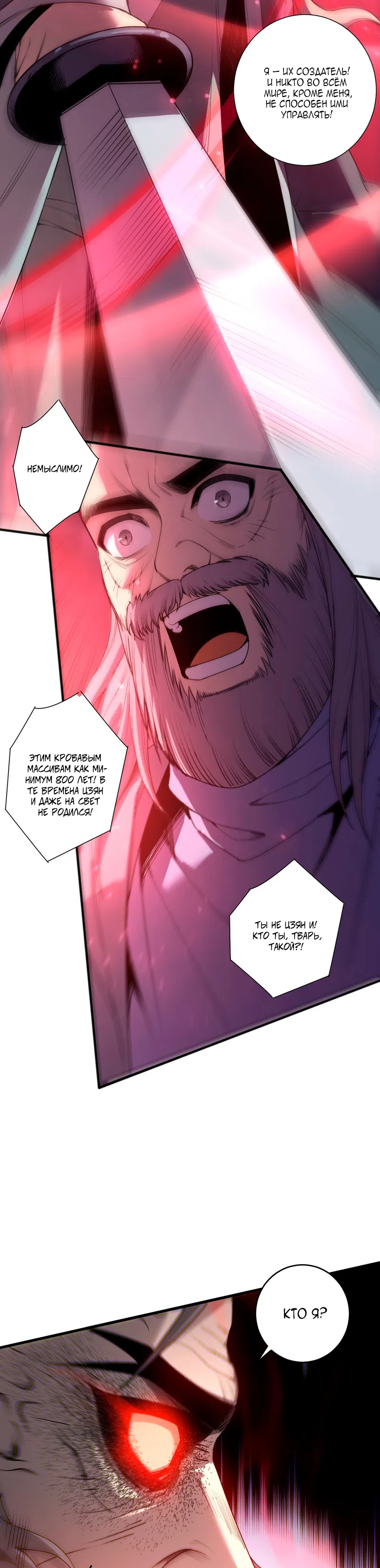 Read Некромант я катастрофа Necromancer I Am a Disaster RU Manga Online
