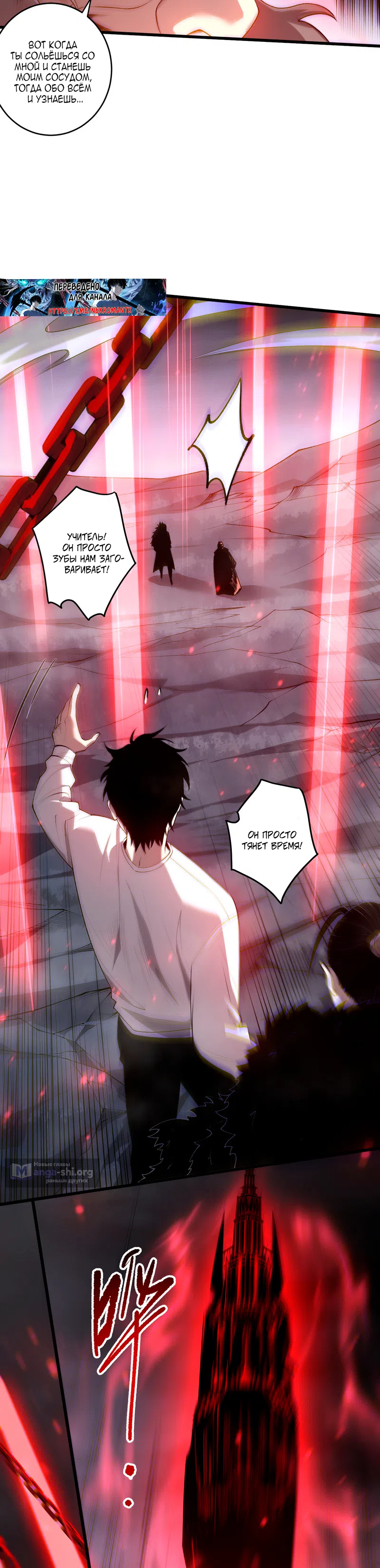 Read Некромант я катастрофа Necromancer I Am a Disaster RU Manga Online