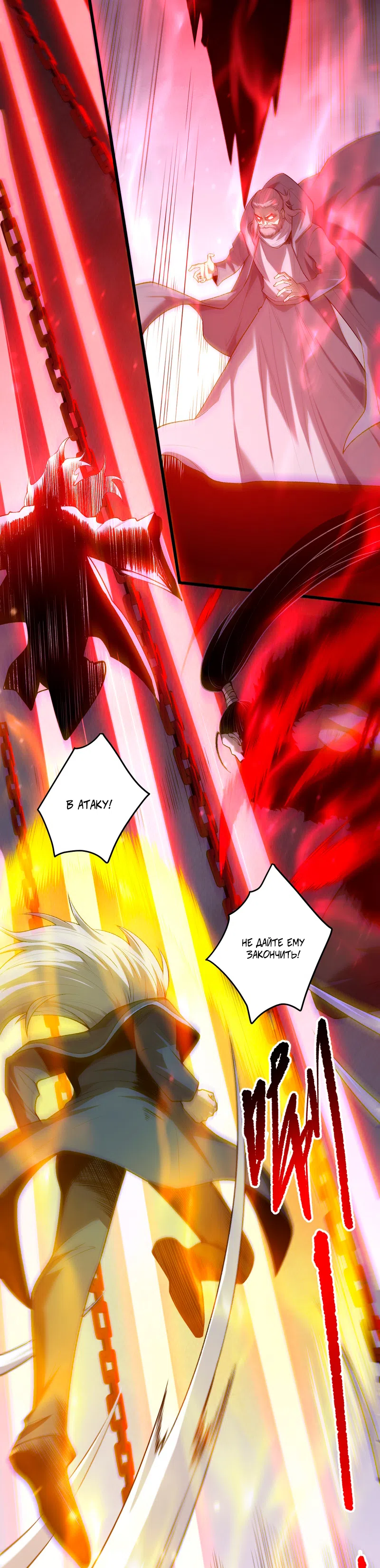 Read Некромант я катастрофа Necromancer I Am a Disaster RU Manga Online