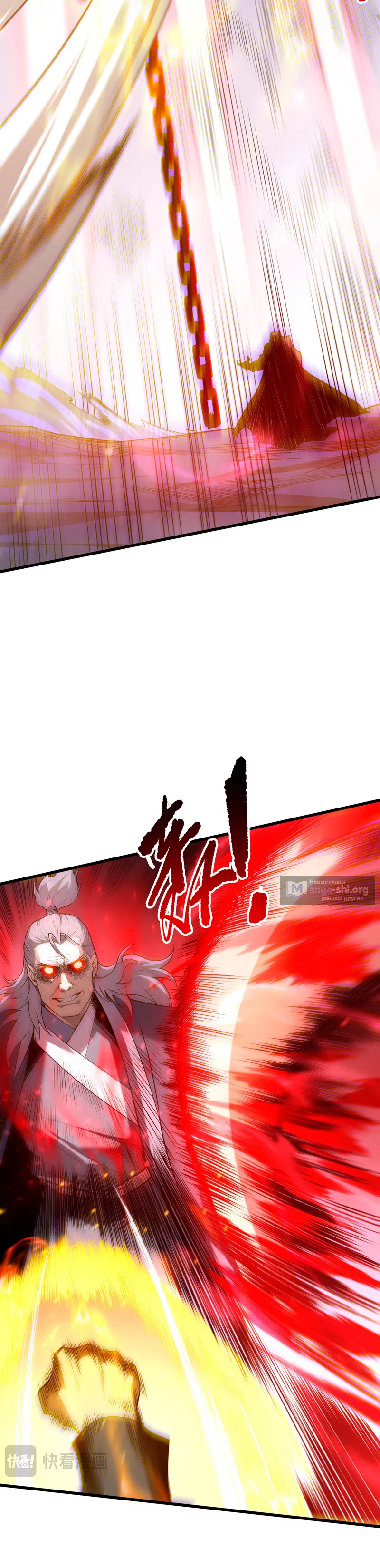 Read Некромант я катастрофа Necromancer I Am a Disaster RU Manga Online