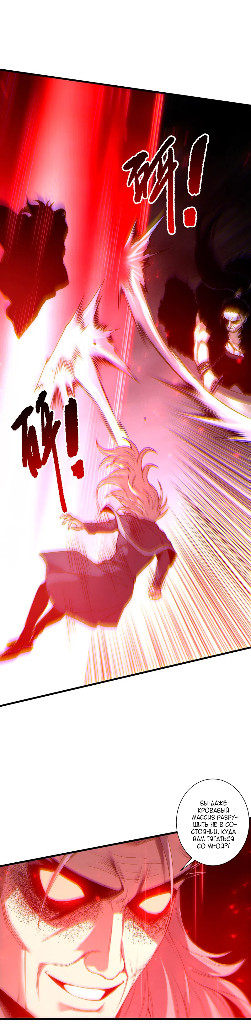 Read Некромант я катастрофа Necromancer I Am a Disaster RU Manga Online