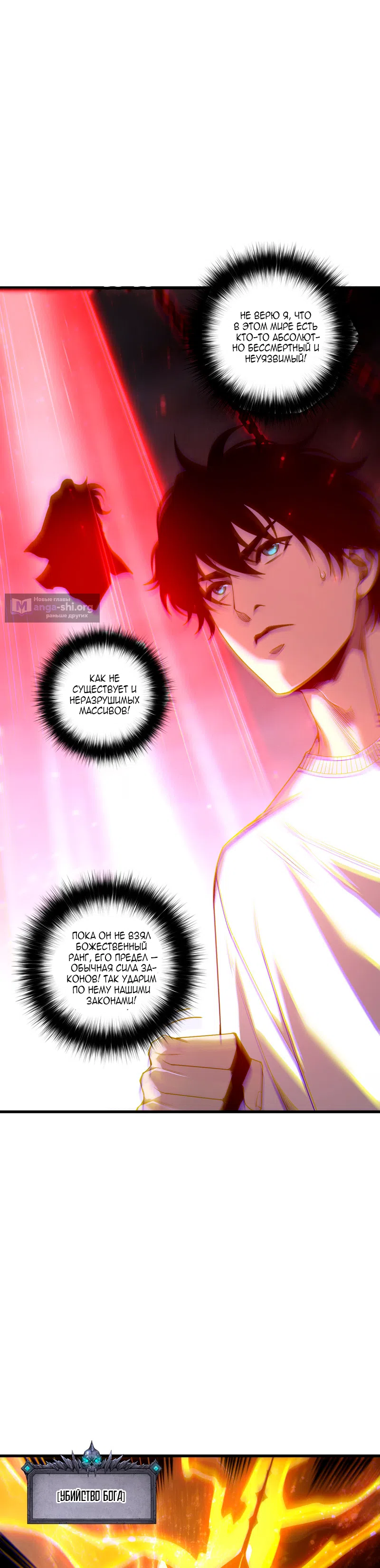 Read Некромант я катастрофа Necromancer I Am a Disaster RU Manga Online