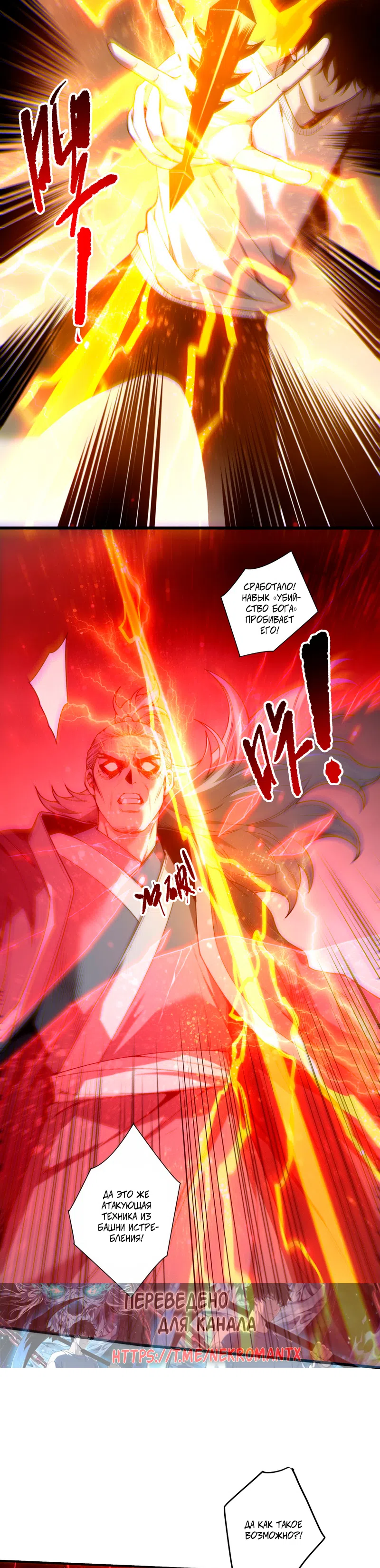 Read Некромант я катастрофа Necromancer I Am a Disaster RU Manga Online