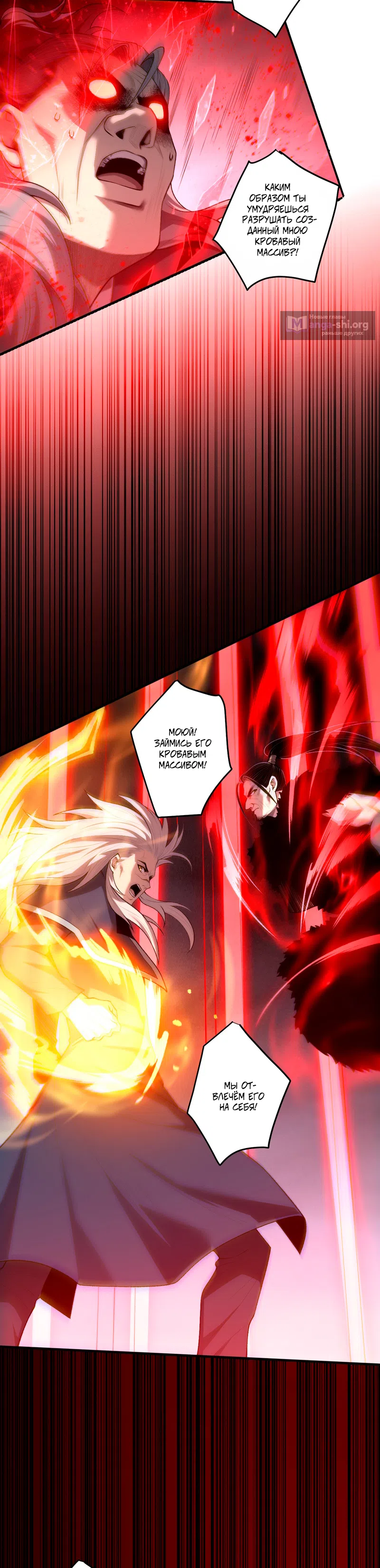 Read Некромант я катастрофа Necromancer I Am a Disaster RU Manga Online